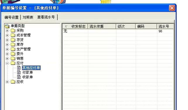 杭州最好会计师事务所
:轮胎做账用什么软件
