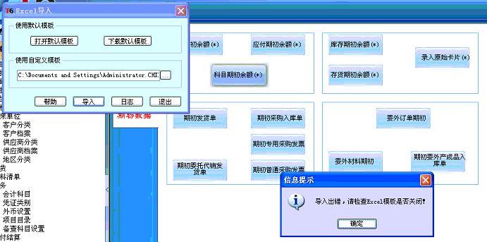 河南省会计证报考软件 软件资讯 第3张