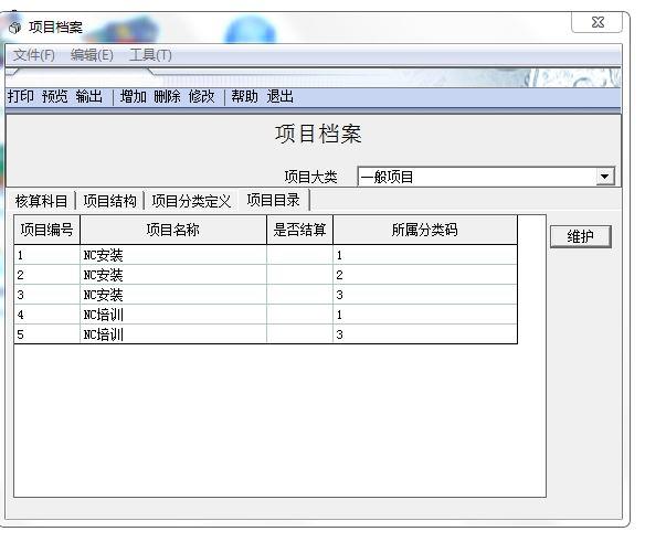 河东金蝶kis财务软件:财务软件分析模块