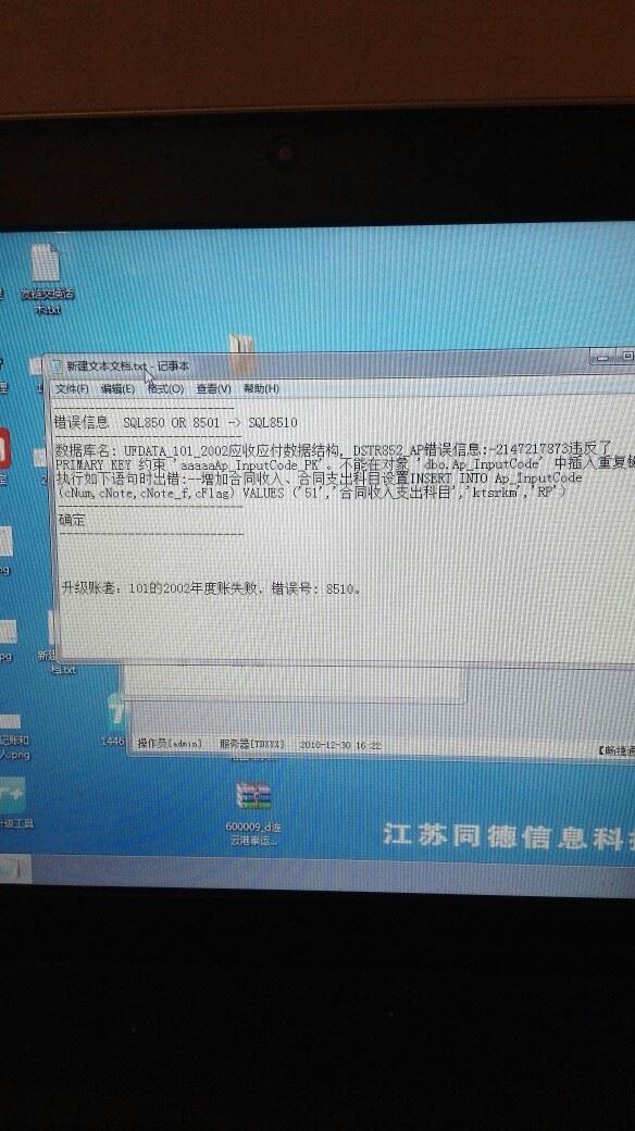 财务软件多台电脑可用叫什么版:达州用友财务软件总代