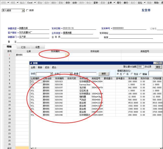 好用的会计财务软件
:获嘉郑州速达财务软件价格