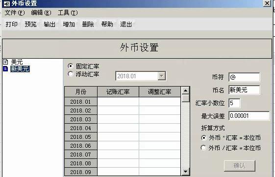 会计需要使用的软件:湛江财务软件