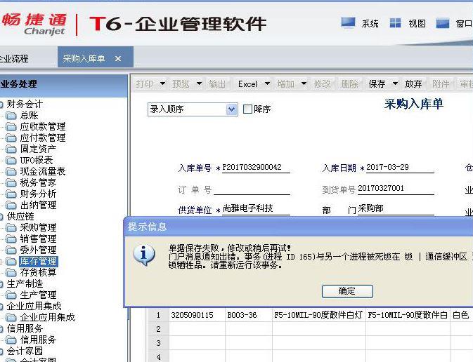 filemaker财务软件:上海市初级会计电算化教学软件