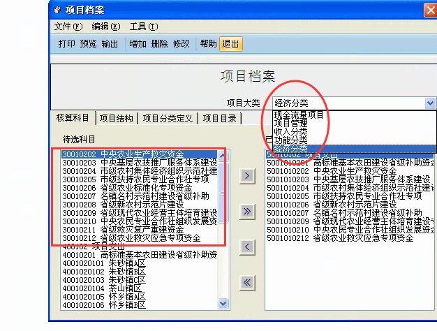 软件企业会计怎么处理:金茂用的什么财务软件