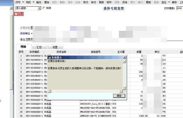 淄川财务软件开发报价:安易财务软件免费版