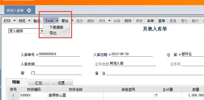 钢材贸易公司财务软件
:镇江用友u8软件价格