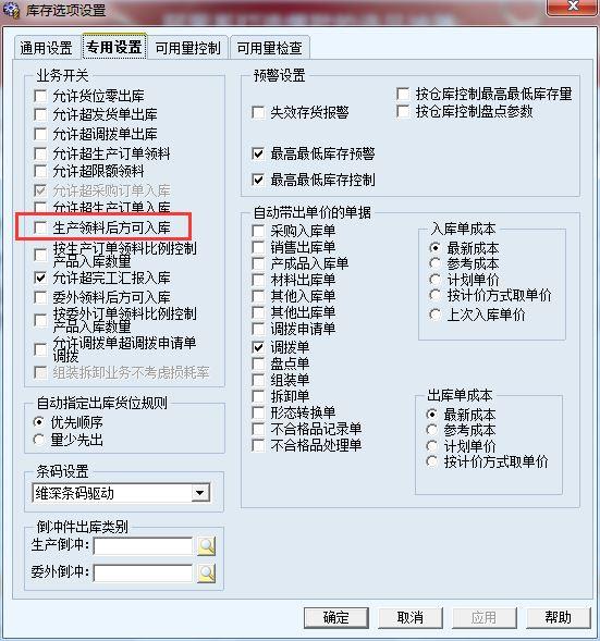 深圳金蝶财务软件官网:怎样改财务软件的系统日期