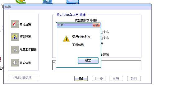 金蝶财务软件怎么做利润分配
:英文财务软件哪些是英文