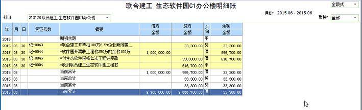 内江小工业企业财务软件说明
:收发货用什么记账软件