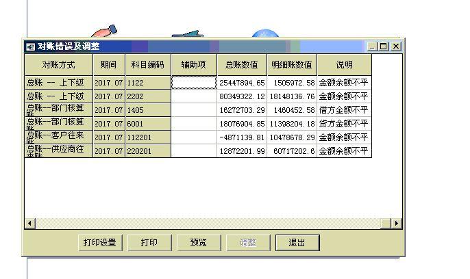 广州市软件公司代理记账哪家好:流水记账软件pc