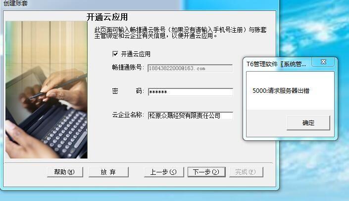 盲人按摩店用什么软件记账
:滁州用友软件报价
