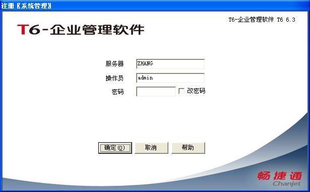 记账软件单据需要上传吗:信丰县君好会计服务有限公司
