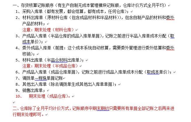 民非企业用什么财务软件:上海松江用友财务软件u8版