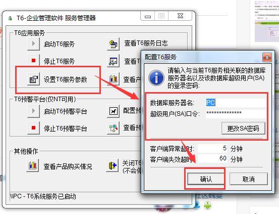 深圳龙岗区代理记账用的软件:轻松财务软件加密狗怎么用
