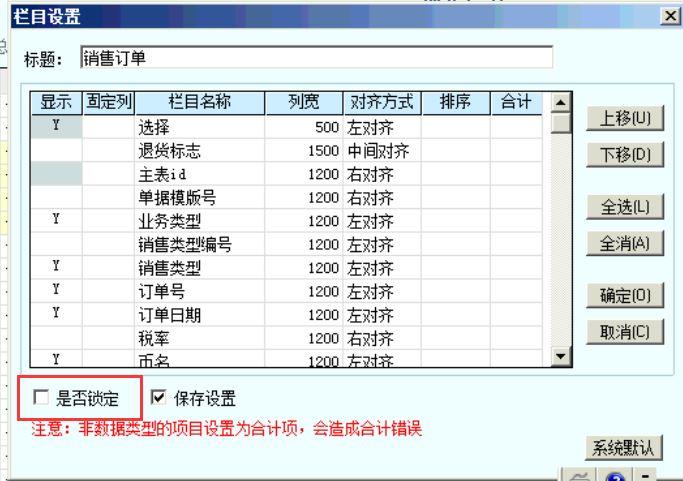 中国主要会计软件 软件资讯 第2张
