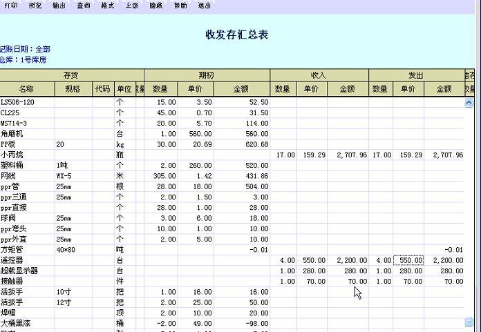 昌邑小规模企业财务软件推荐:财务软件导入失败