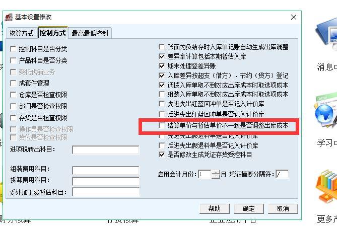 滑县郑州速达财务软件:有什么记账的简单软件