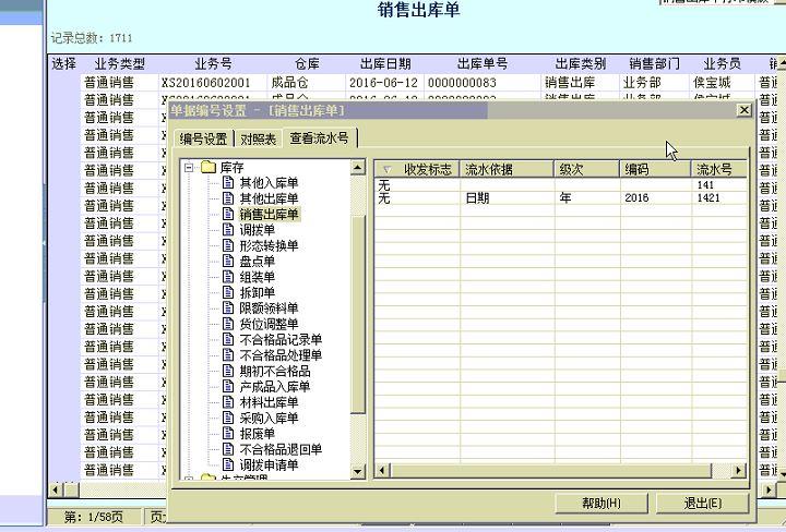 重庆沙坪坝区管家婆财务软件怎样结账:有哪个网上会计培训软件