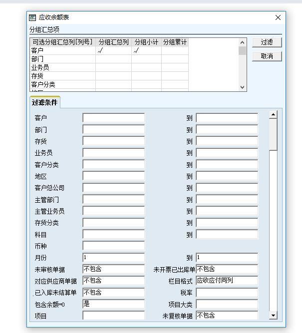 有什么能核算工资的财务软件
:卓帐财务软件怎么恢复