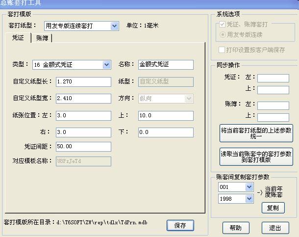 美发店财务软件:济南滨州财务软件公司