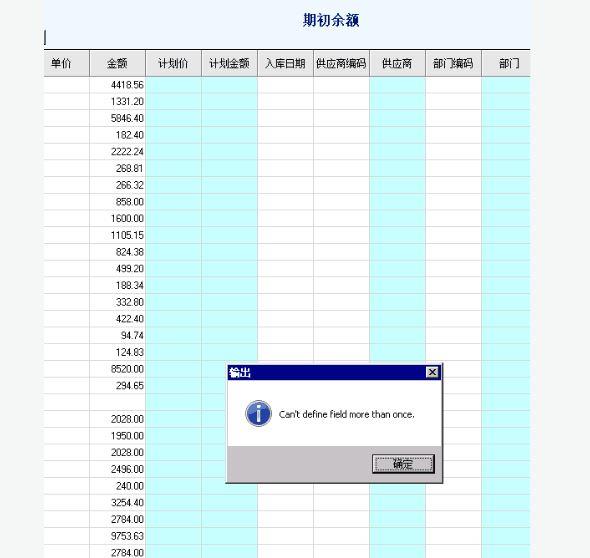 学会计电脑应该下载什么软件:柳州进销存财务软件