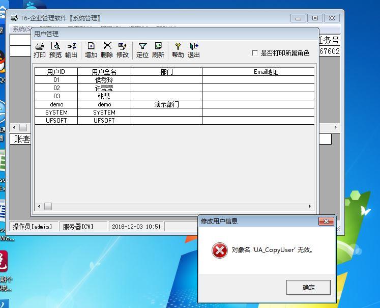 macbook记账软件同步:上海易宝软件有限公司估值会计