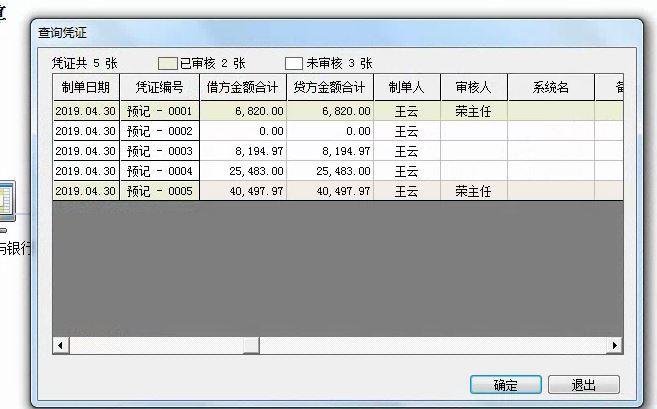 用友T1云的价格
:昌吉工业企业财务软件