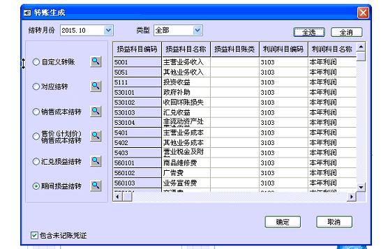 广州金蝶财务软件怎么用:E8进销存财务软件