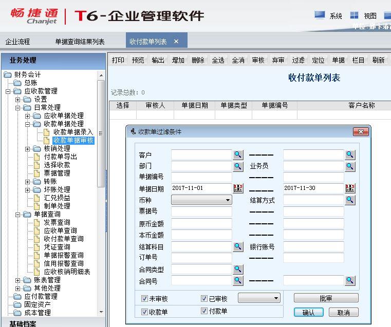 用友财务软件作废如何整理
:财务软件如何做辅助账