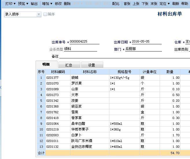 庆阳会计软件供应商:嘉兴财务软件排行榜