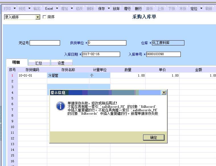 永州财务软件报价:财务软件分析表