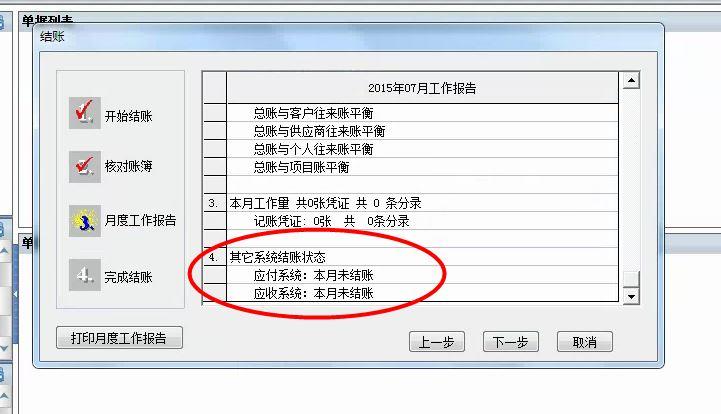 合作社财务软件哪个好用:杭州哪里有好会计事务所