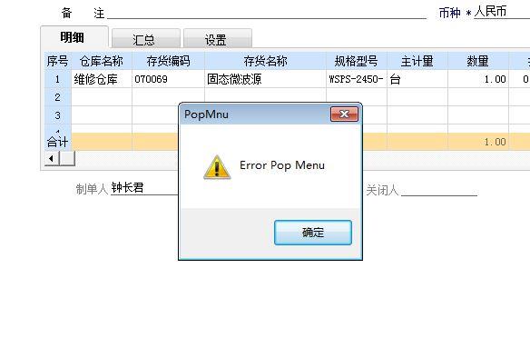 财务软件加密锁怎么重新注册
:通用财务软件什么意思