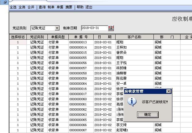 名气通北京财务软件有限公司
:北京地区用友管理软件价格