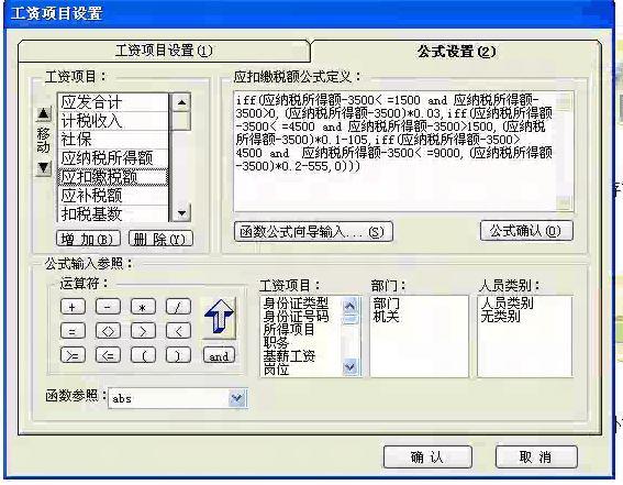 莒南财务软件特性:郑州好会计服务有限公司