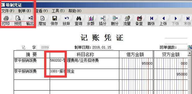 财务软件如何填制会计凭证
:天津哪里有正版用友财务软件