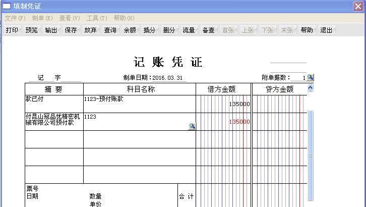 多个超市用什么软件做账
:海南省财务软件操作简单