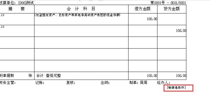 财务软件属于什么固定资产
:汕头职业技术学院好不好会计