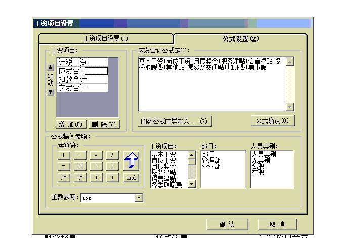 杨浦企业财务软件
:好用的财务软件u盘版