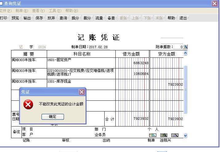 会计学讲课视频软件:上海智能财务软件下载