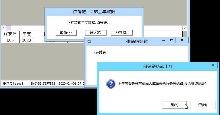 昭通金蝶财务软件公司:财务软件系统的申请