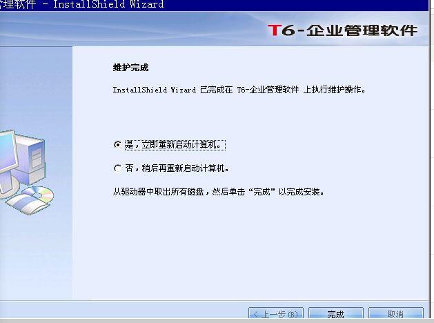 企友3e财务软件如何增加用户:重庆壁山县下载管家婆财务软件