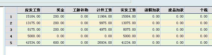 t3会计软件全套教学视频:财务软件打开后停止工作