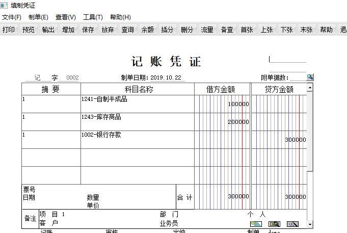 好会计发票测算
:天津用友财务软件小企业版排名