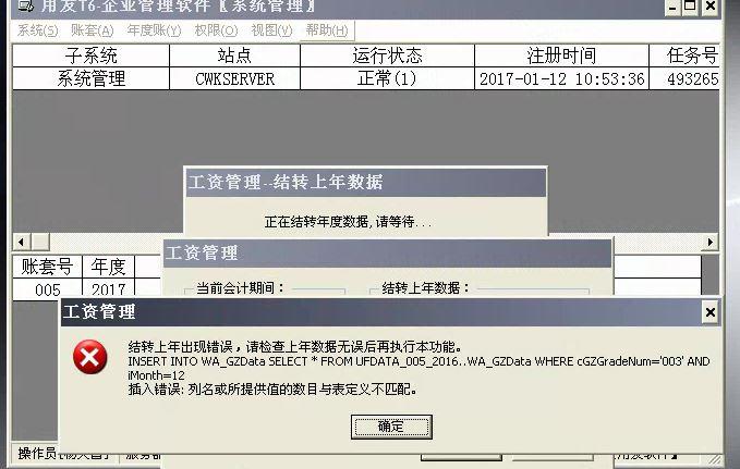 畅捷通财务软件现金流量表:郑州金蝶财务软件经营公司