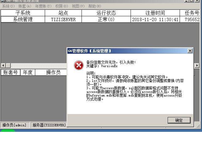 河南省会计证报考软件 软件资讯 第1张