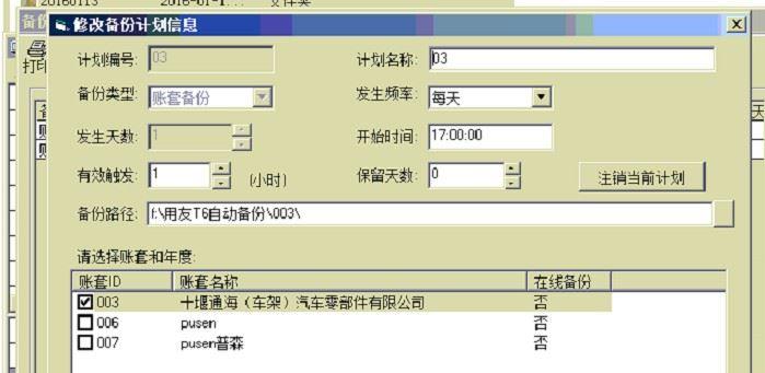 北京小微企业会计软件