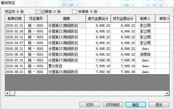 北京企业财务软件
:福建用友u8c价格