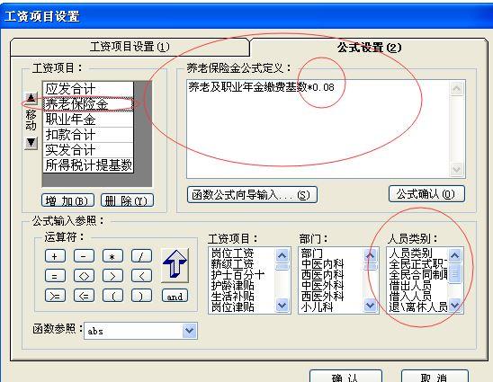 苹果app上的记账软件:滨州企业erp财务软件用途