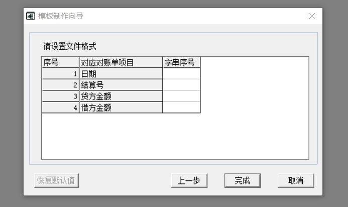 财务软件存在问题:云盛财务软件教程